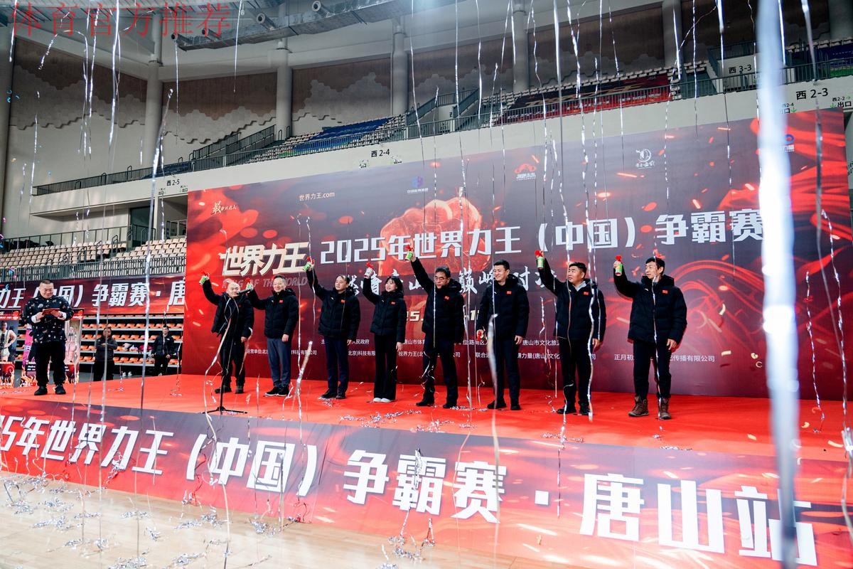 2025年世界力王中国争霸赛落幕 2025年世界力王中国争霸赛落幕