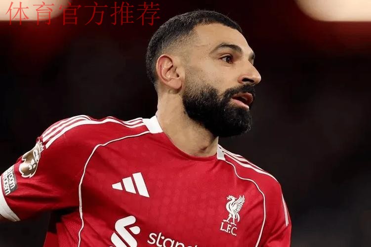 希勒:萨拉赫发表爆炸言论后又重新上场,别无选择必须踢好 希勒:萨拉赫发表爆炸言论后又重新上场,别无选择必须踢好